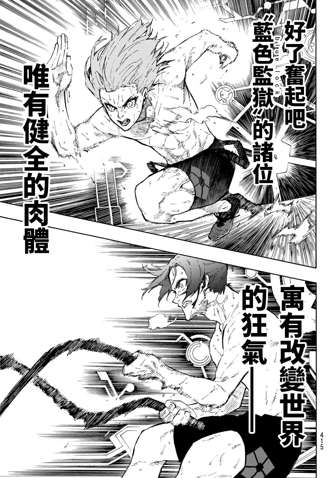 第170话 第19页