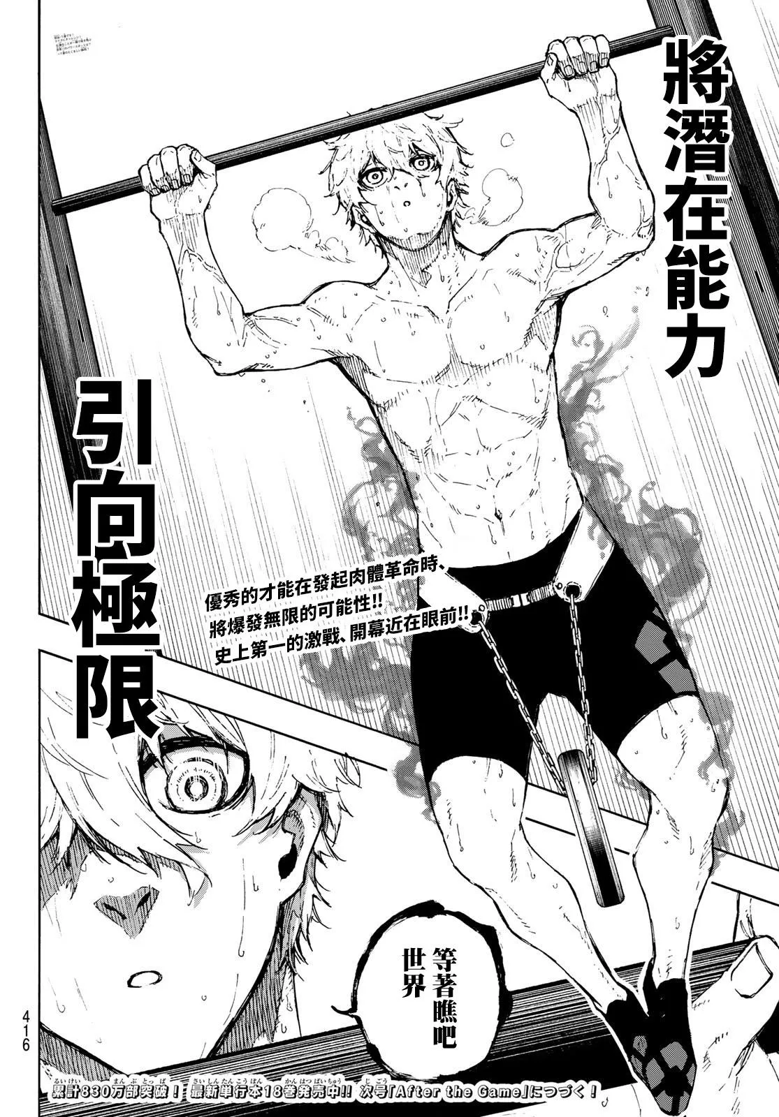 第170话 第20页