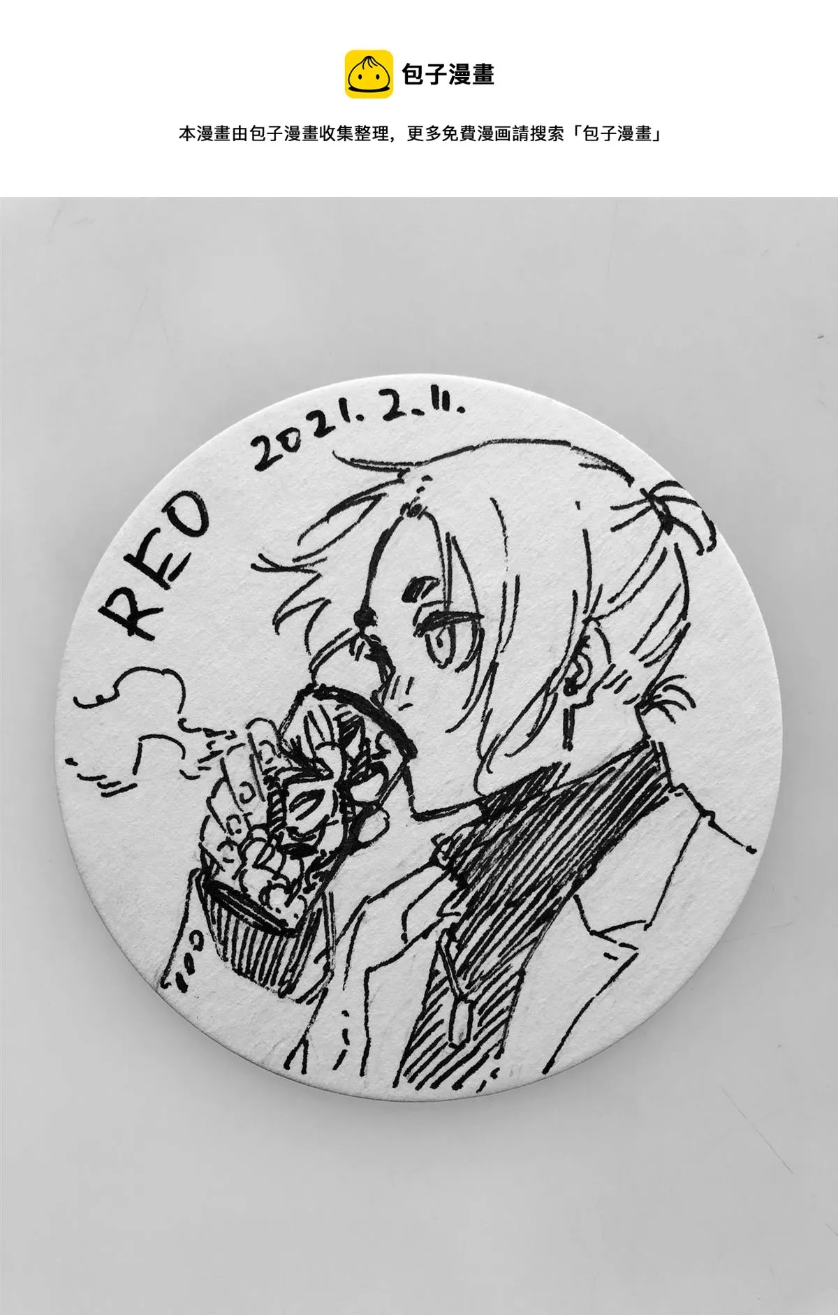 第170话 第21页