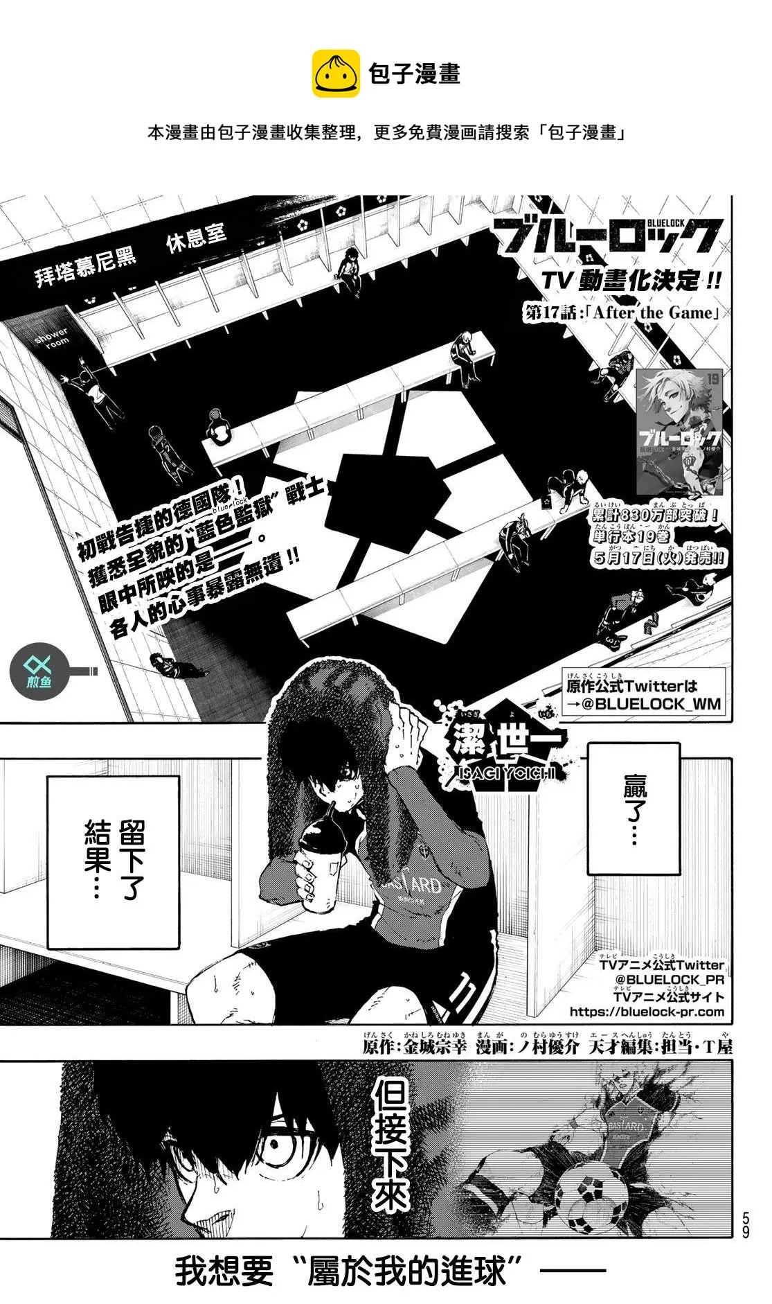 第171话 第1页