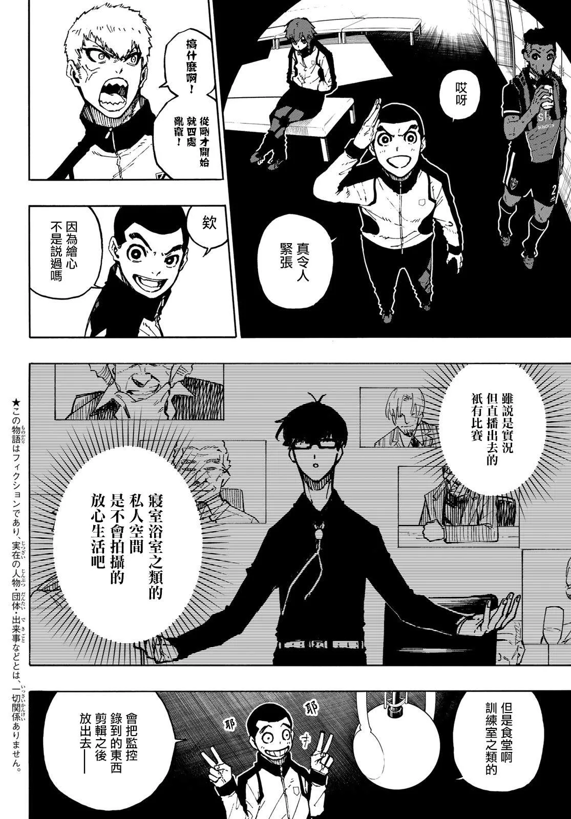 第171话 第2页