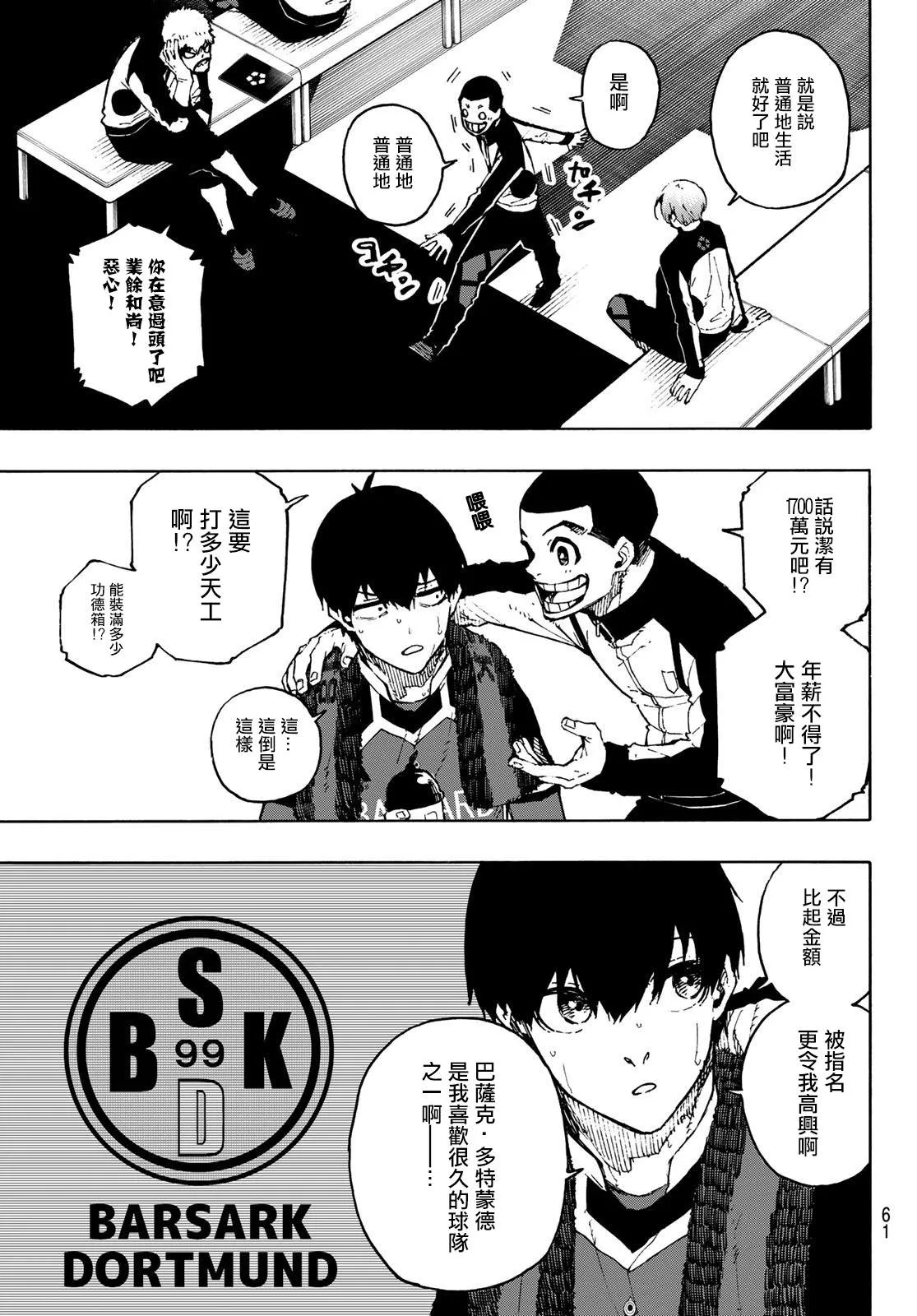 第171话 第3页