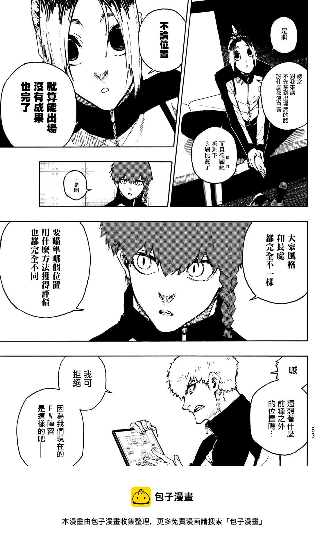 第171话 第5页