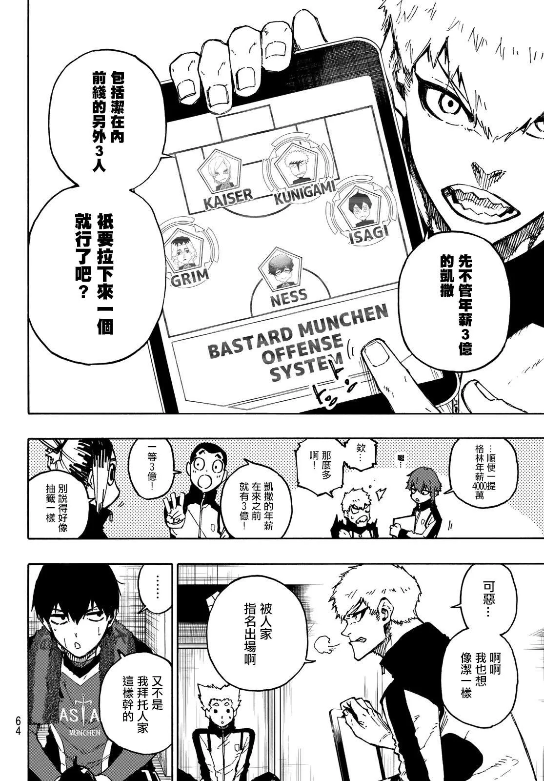 第171话 第6页