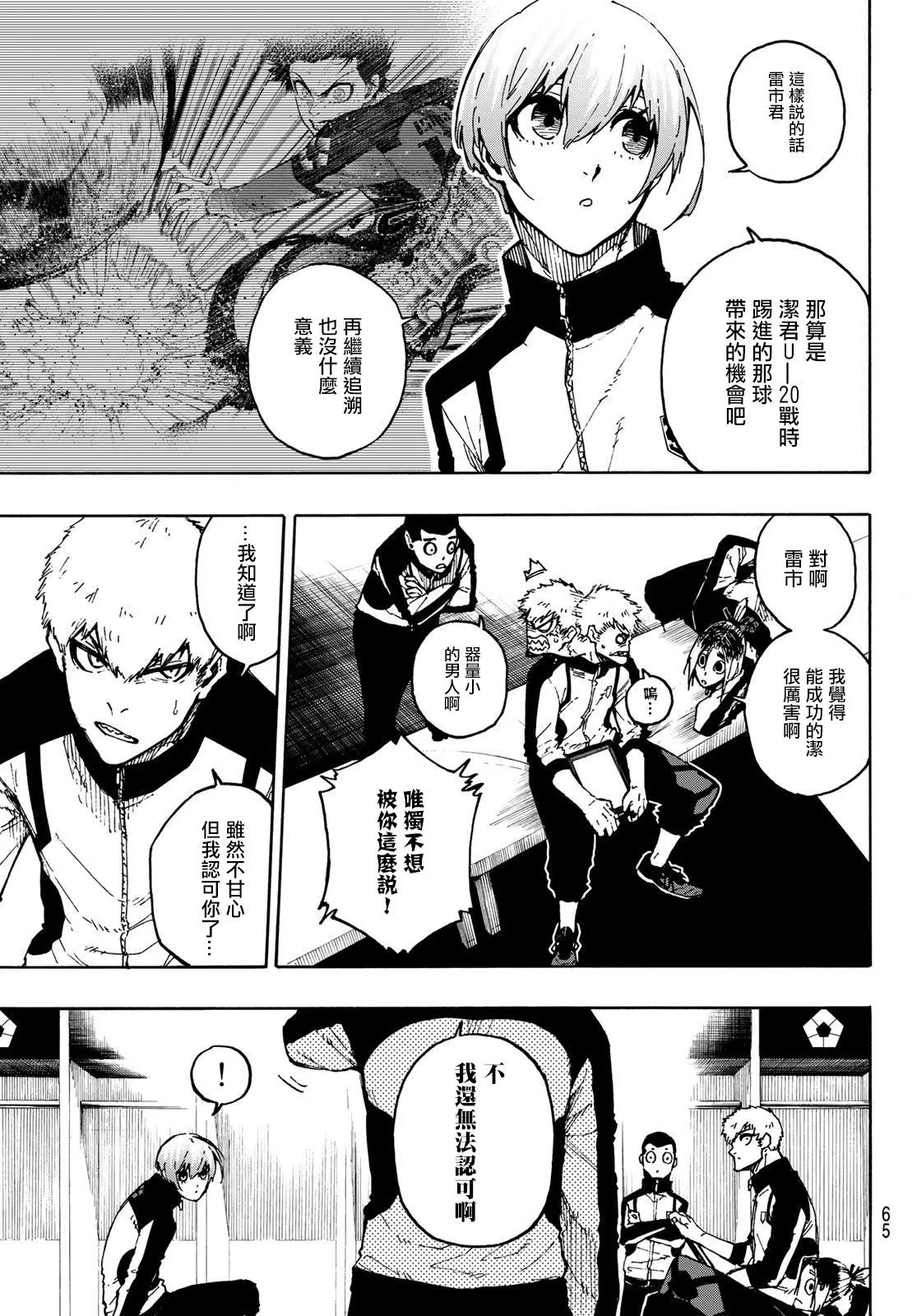 第171话 第7页