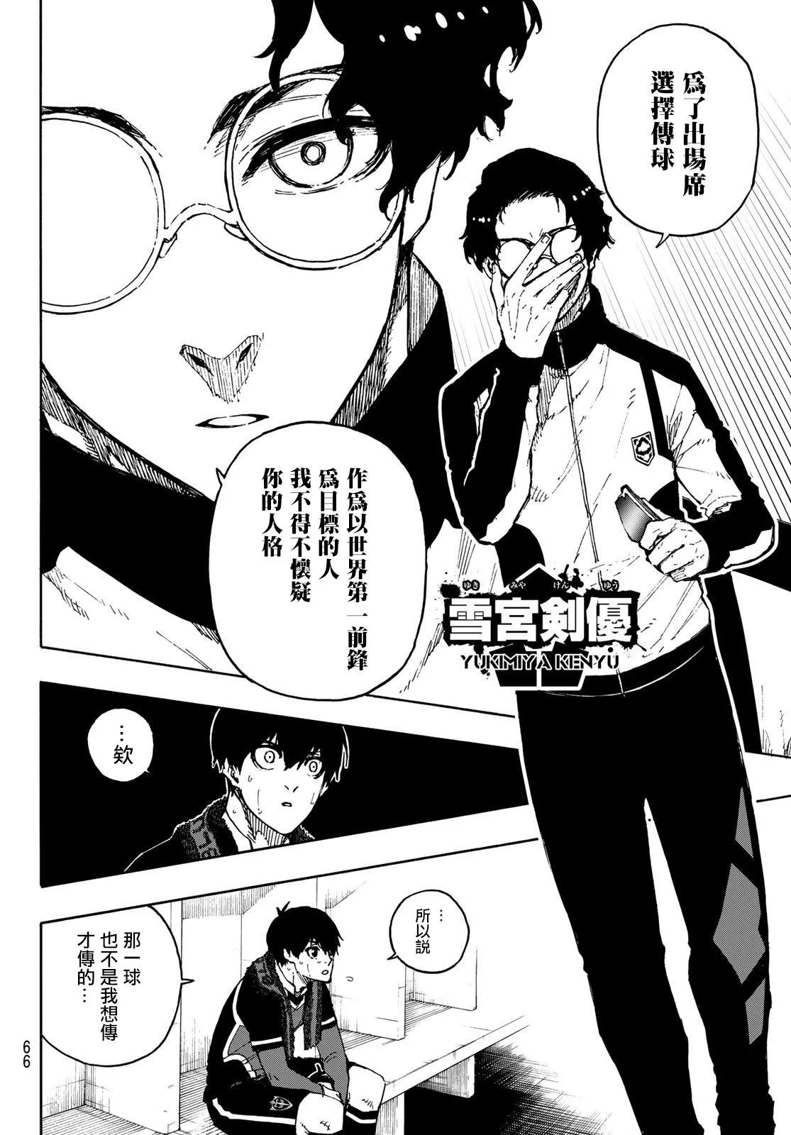 第171话 第8页