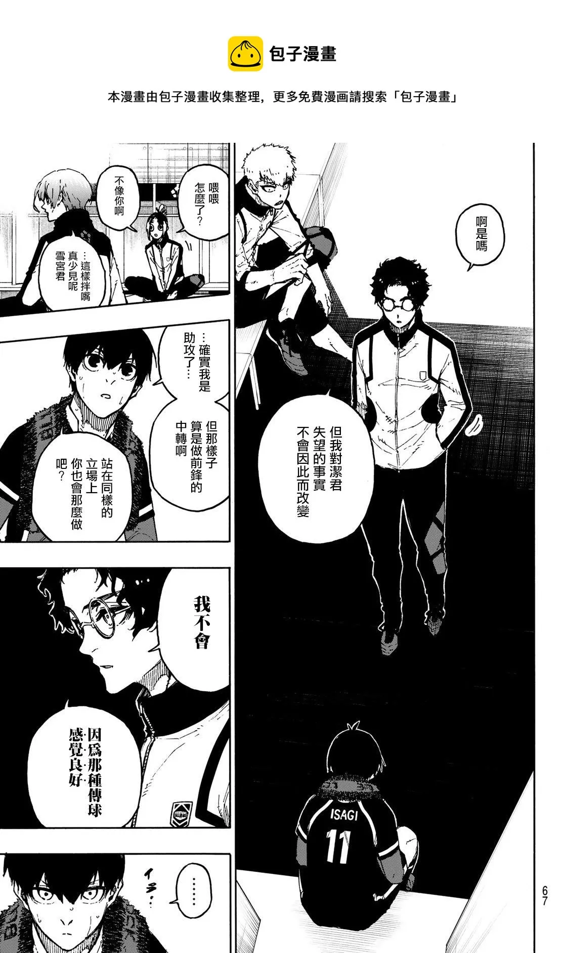 第171话 第9页