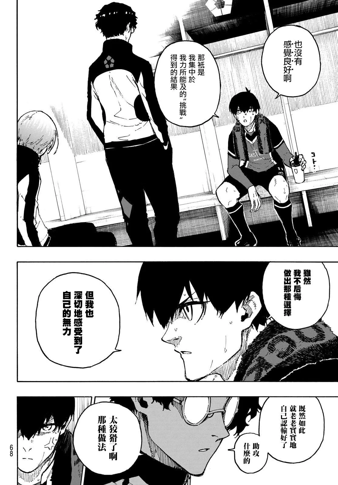 第171话 第10页