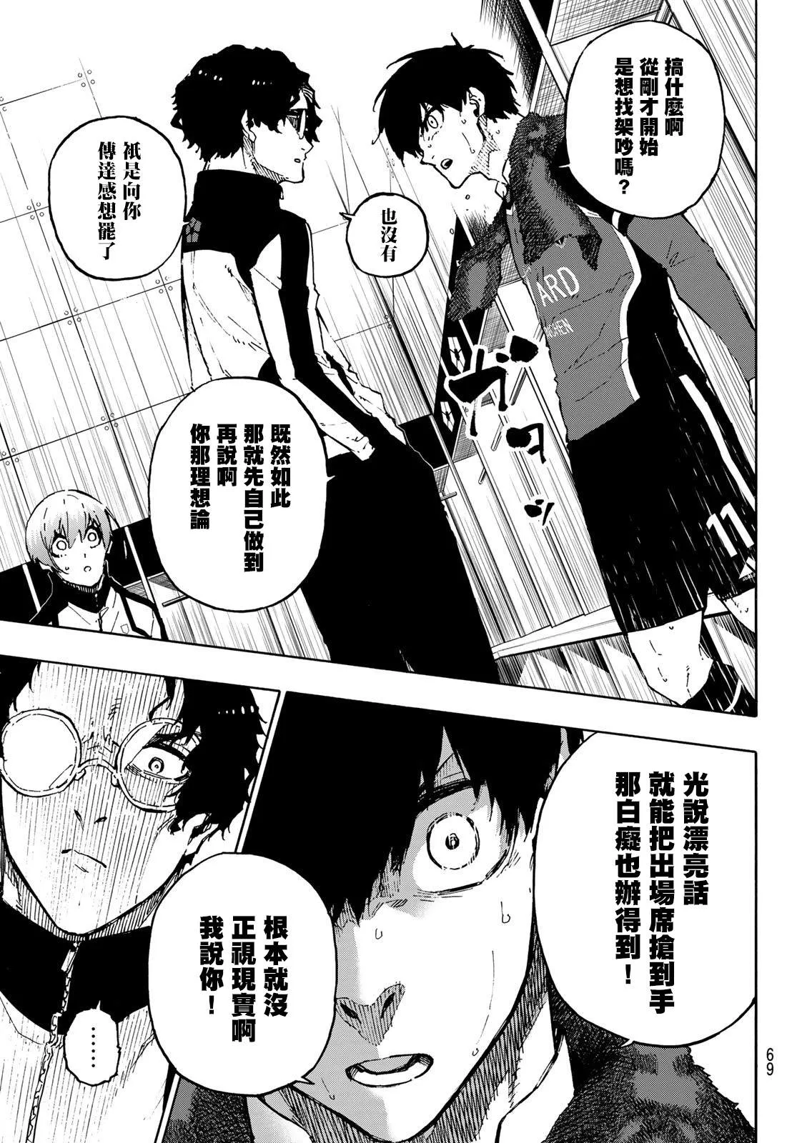 第171话 第11页