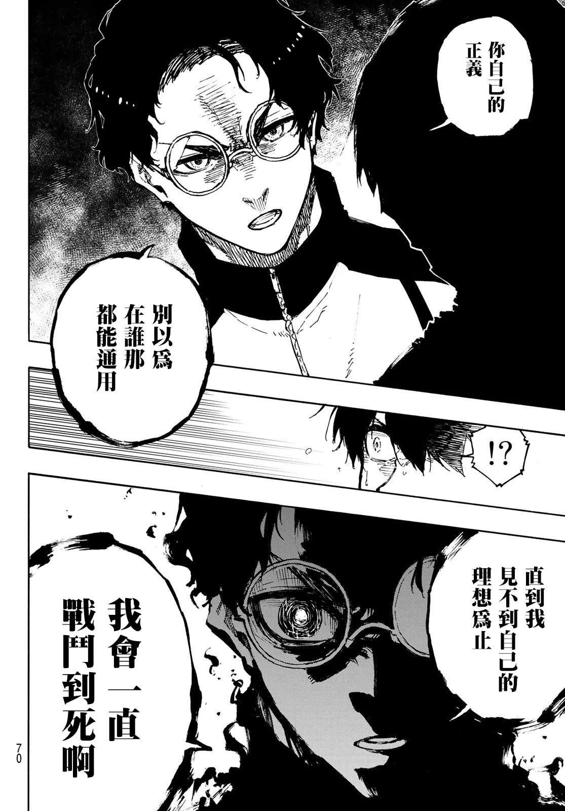 第171话 第12页