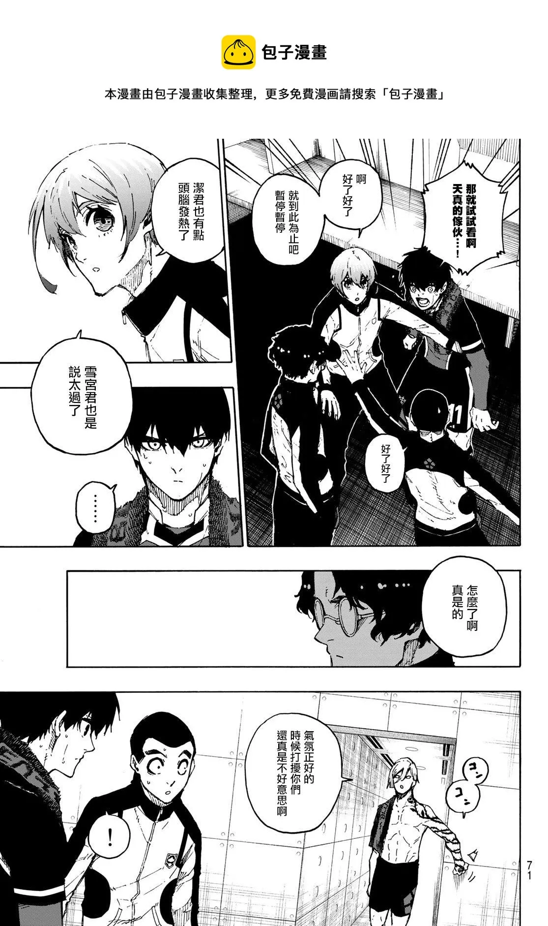 第171话 第13页
