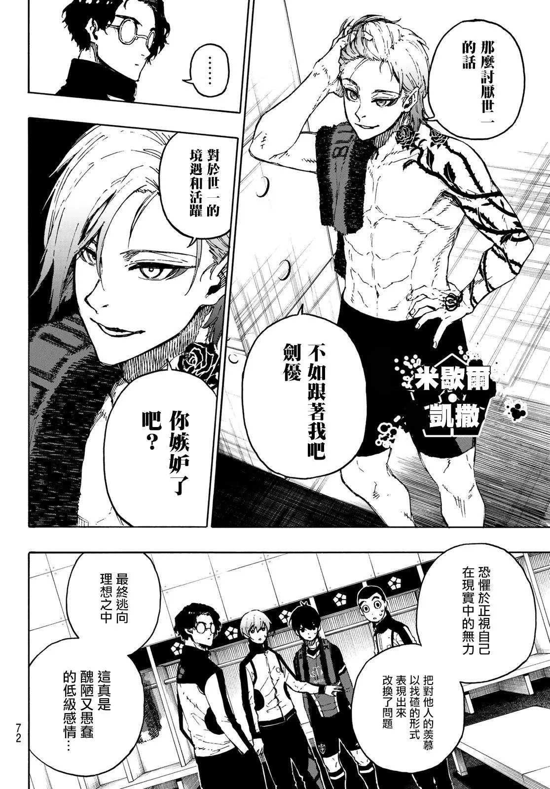 第171话 第14页