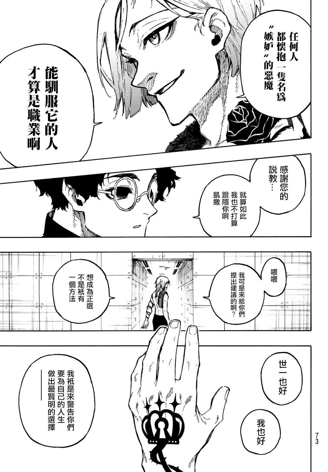 第171话 第15页
