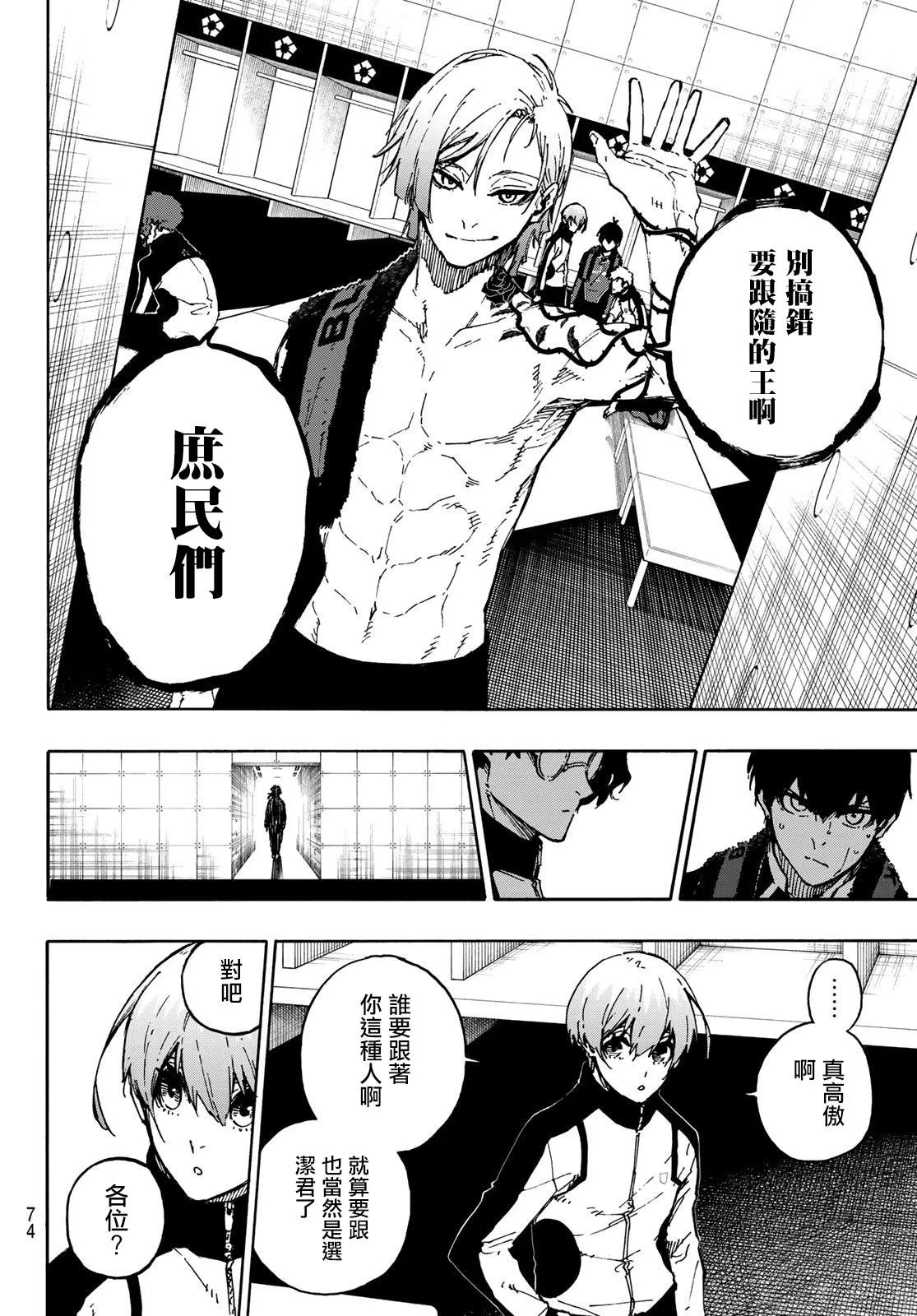 第171话 第16页
