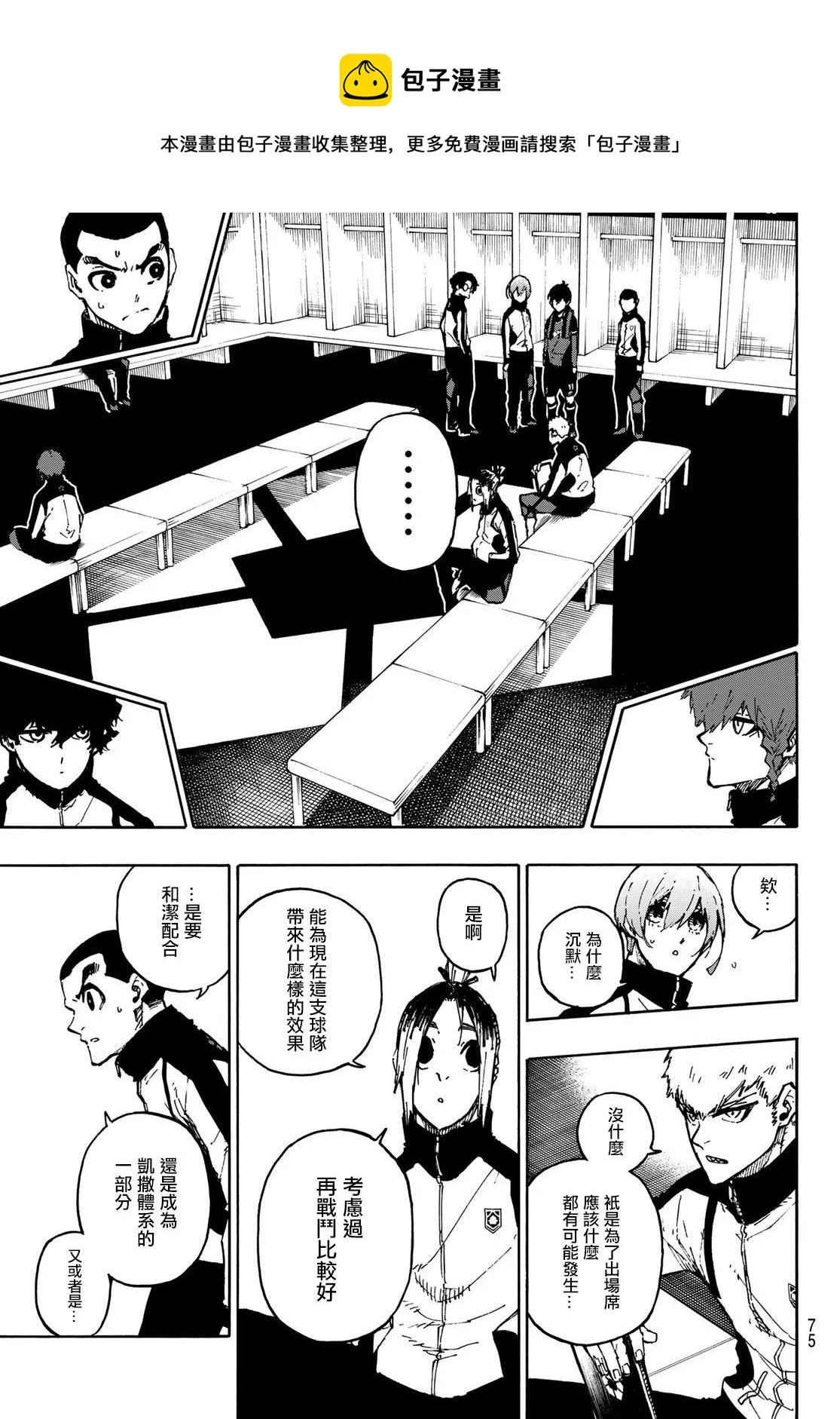 第171话 第17页