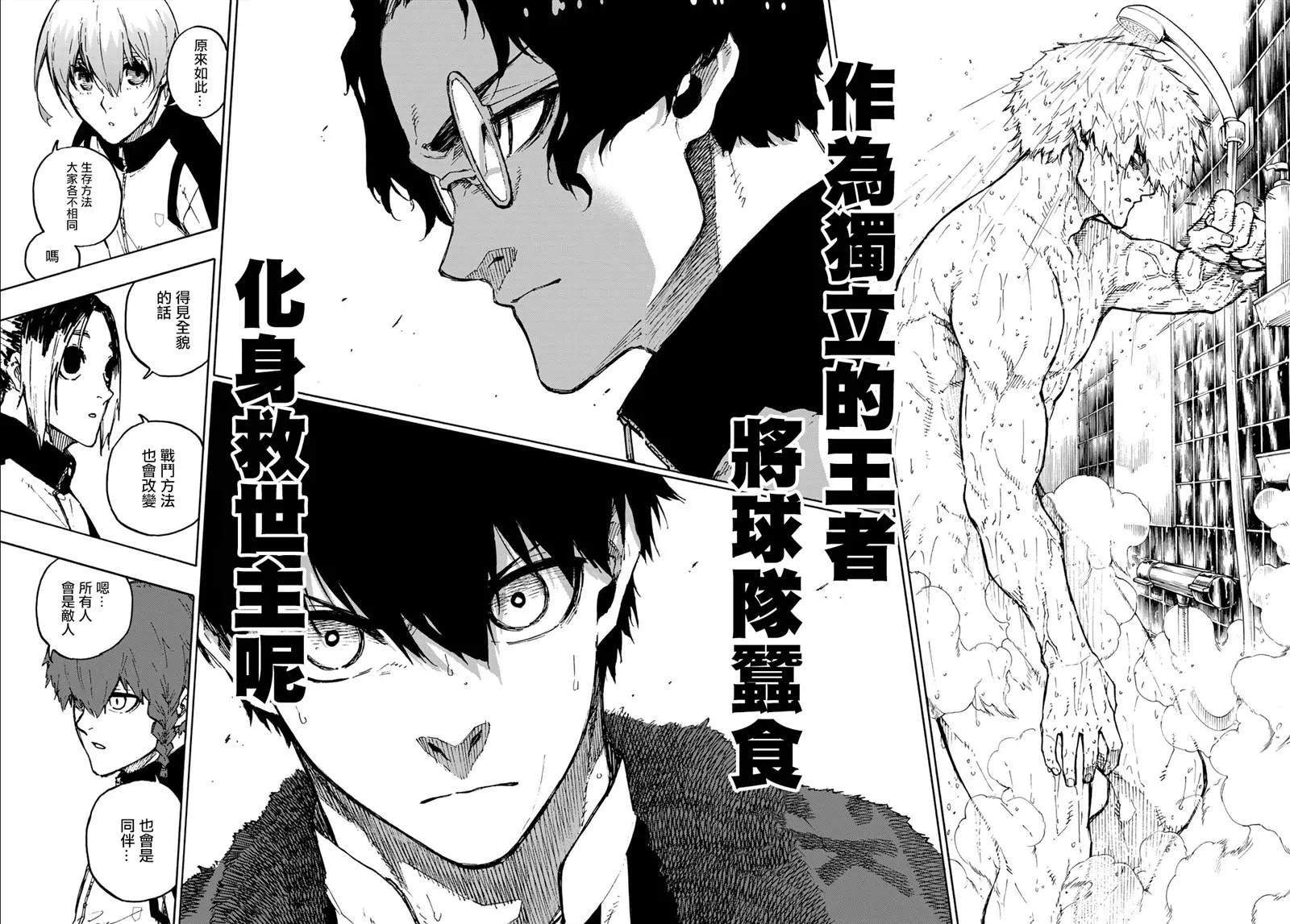第171话 第18页