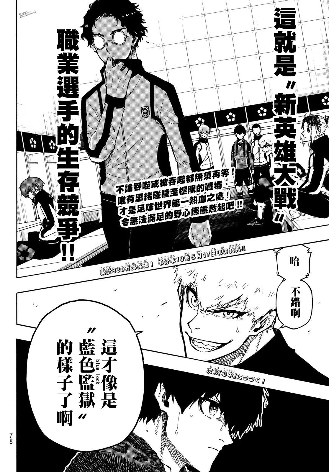 第171话 第19页
