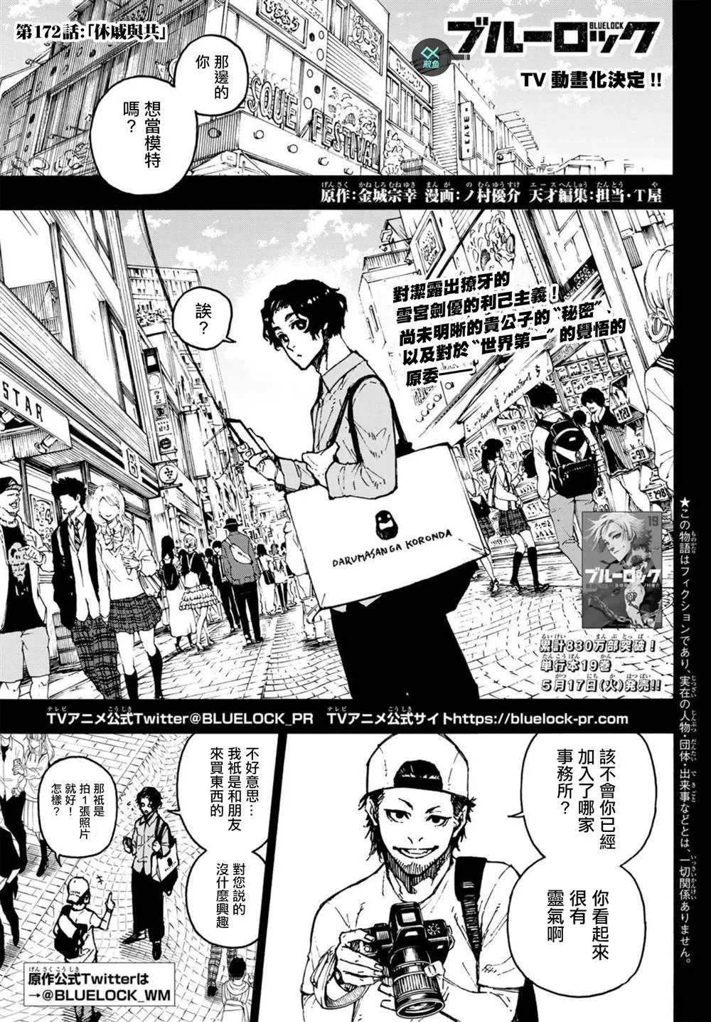 第172话 第1页