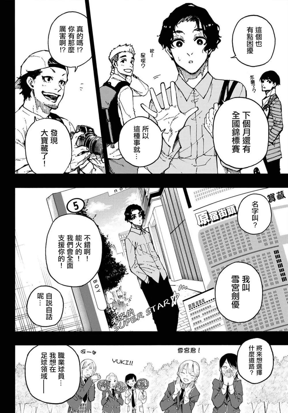 第172话 第2页