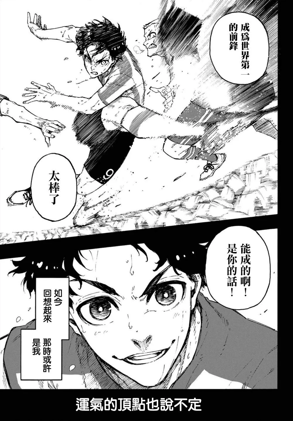 第172话 第3页