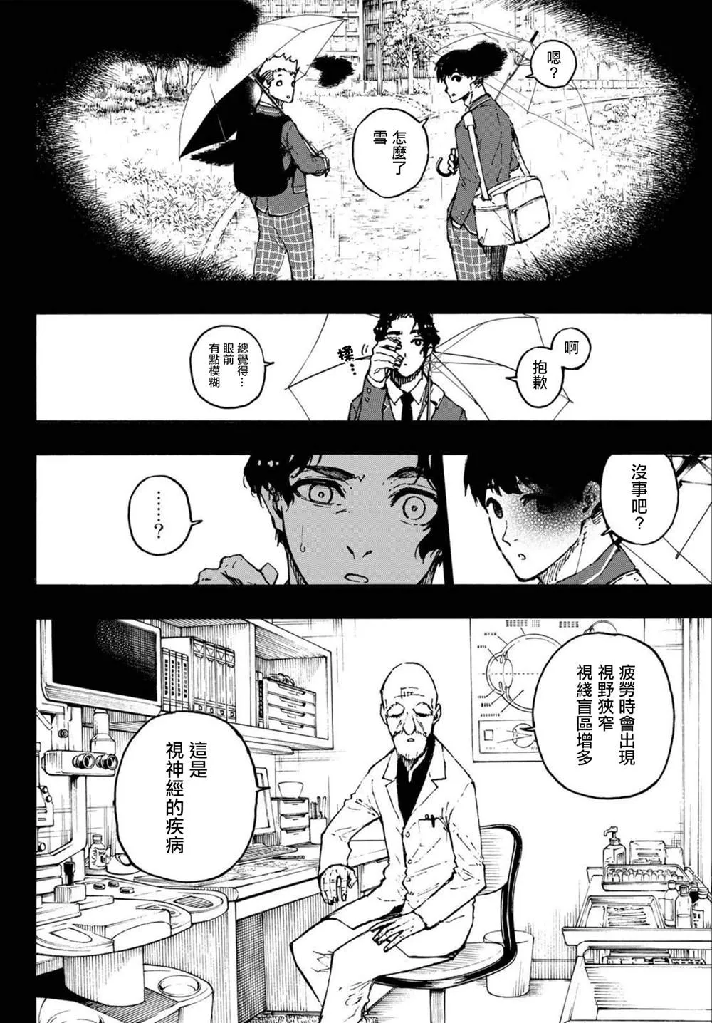 第172话 第4页