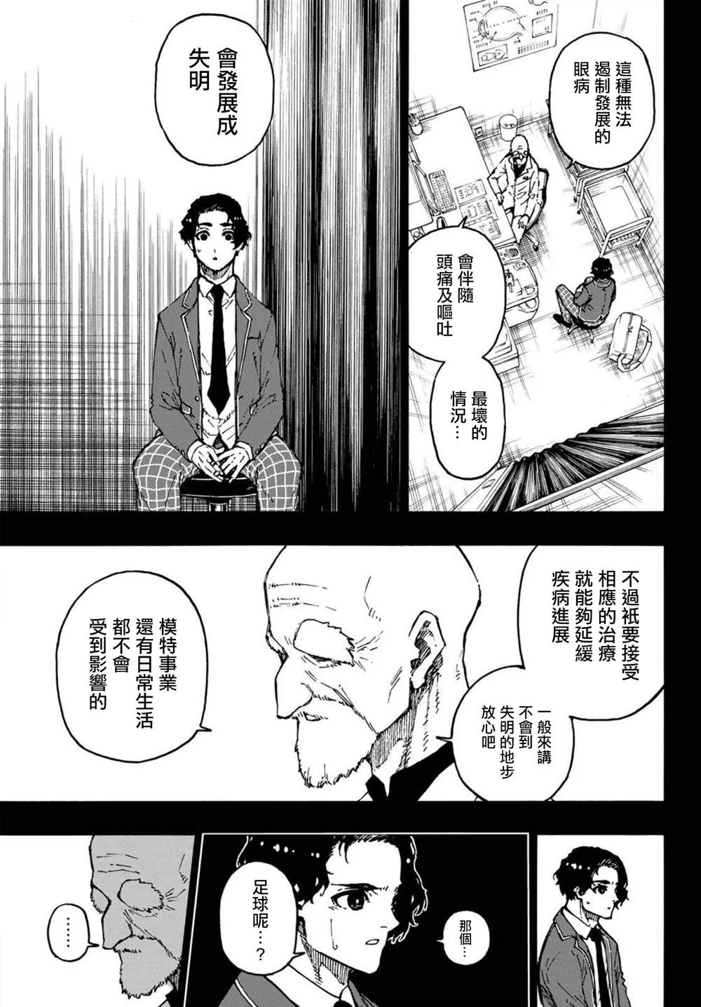 第172话 第5页