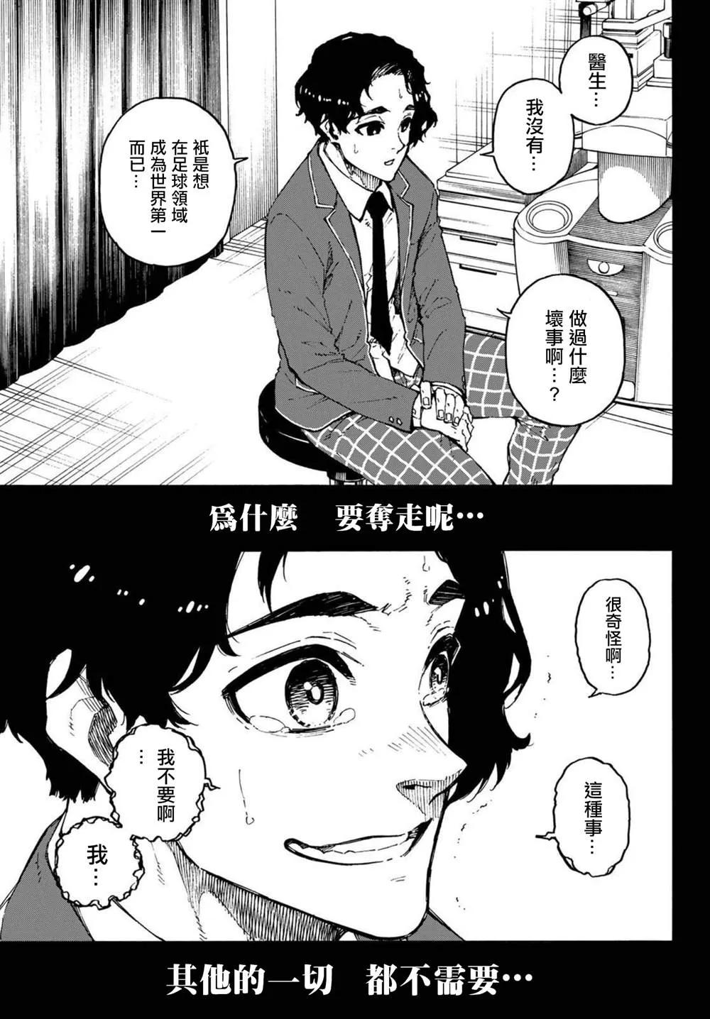 第172话 第7页