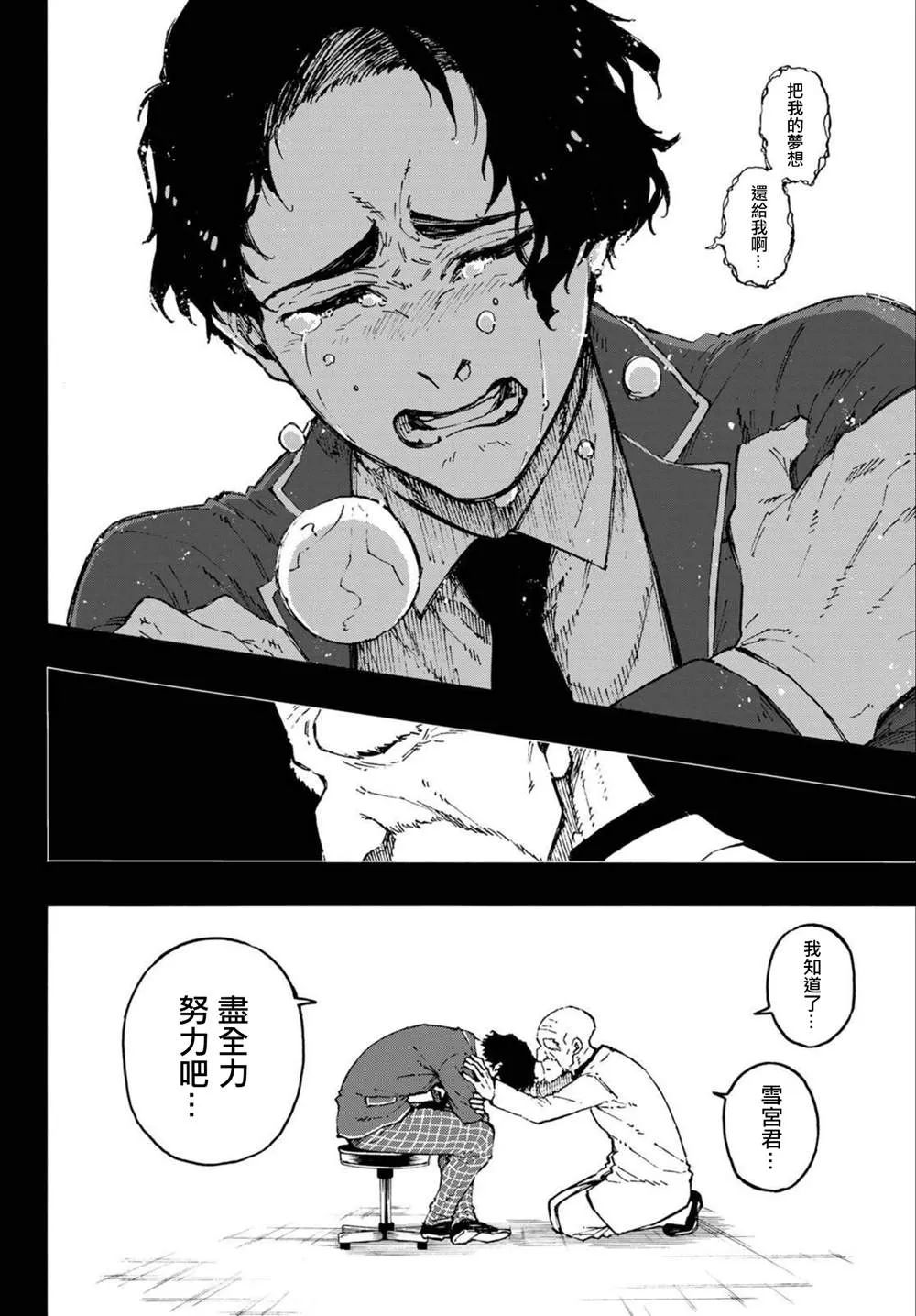 第172话 第8页