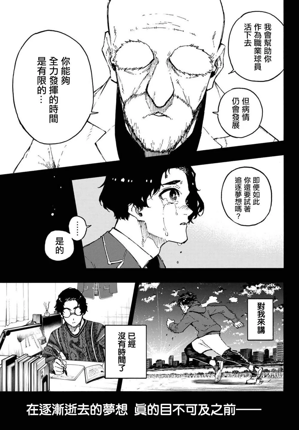 第172话 第9页