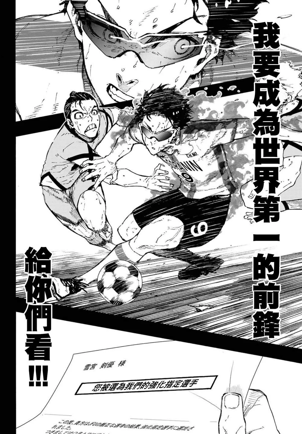 第172话 第10页