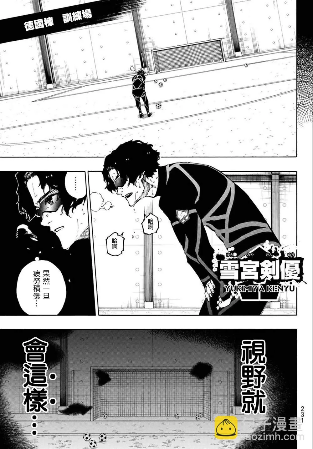 第172话 第11页
