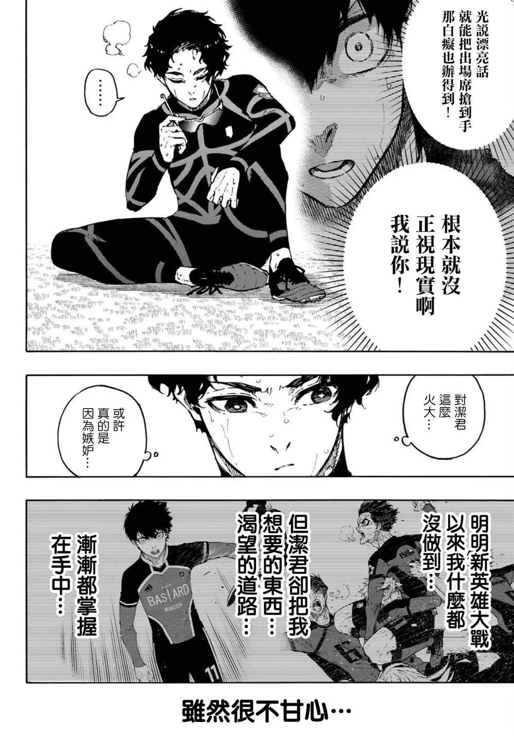 第172话 第12页