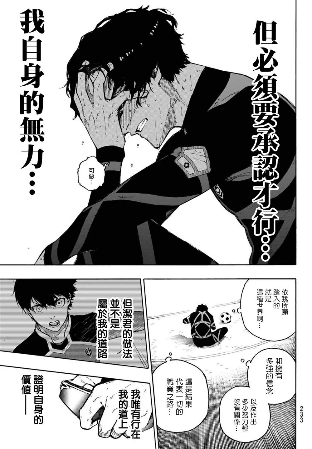 第172话 第13页