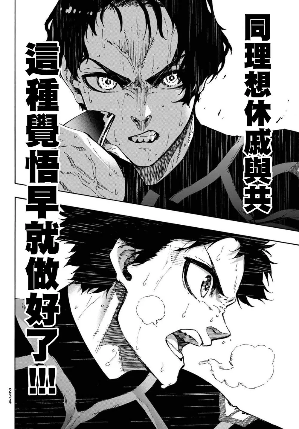 第172话 第14页