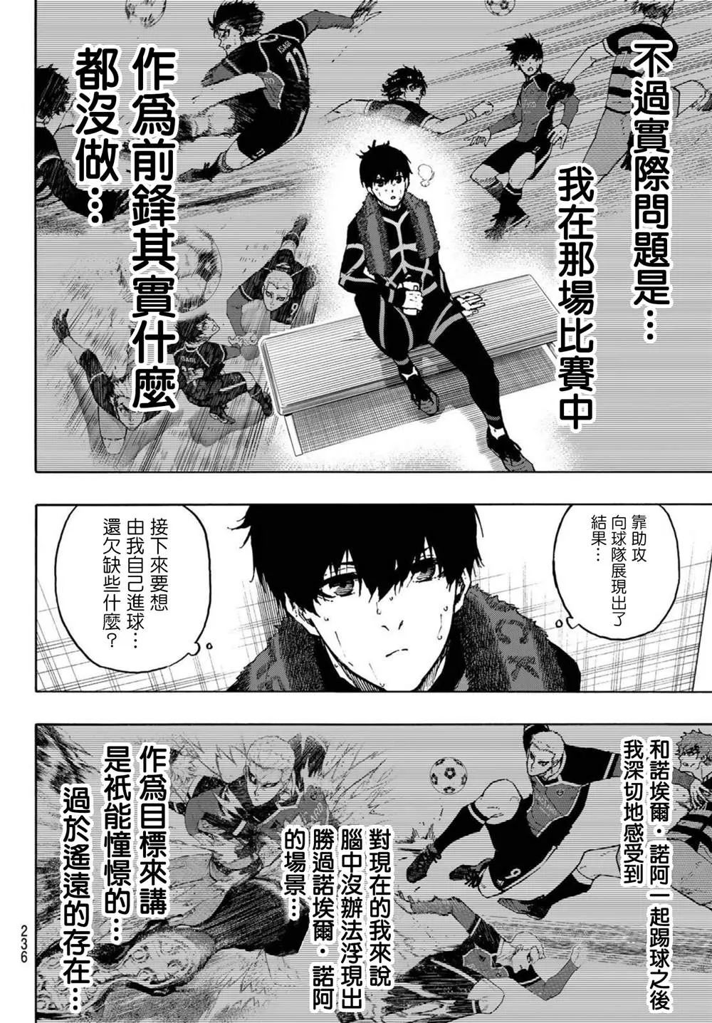 第172话 第16页