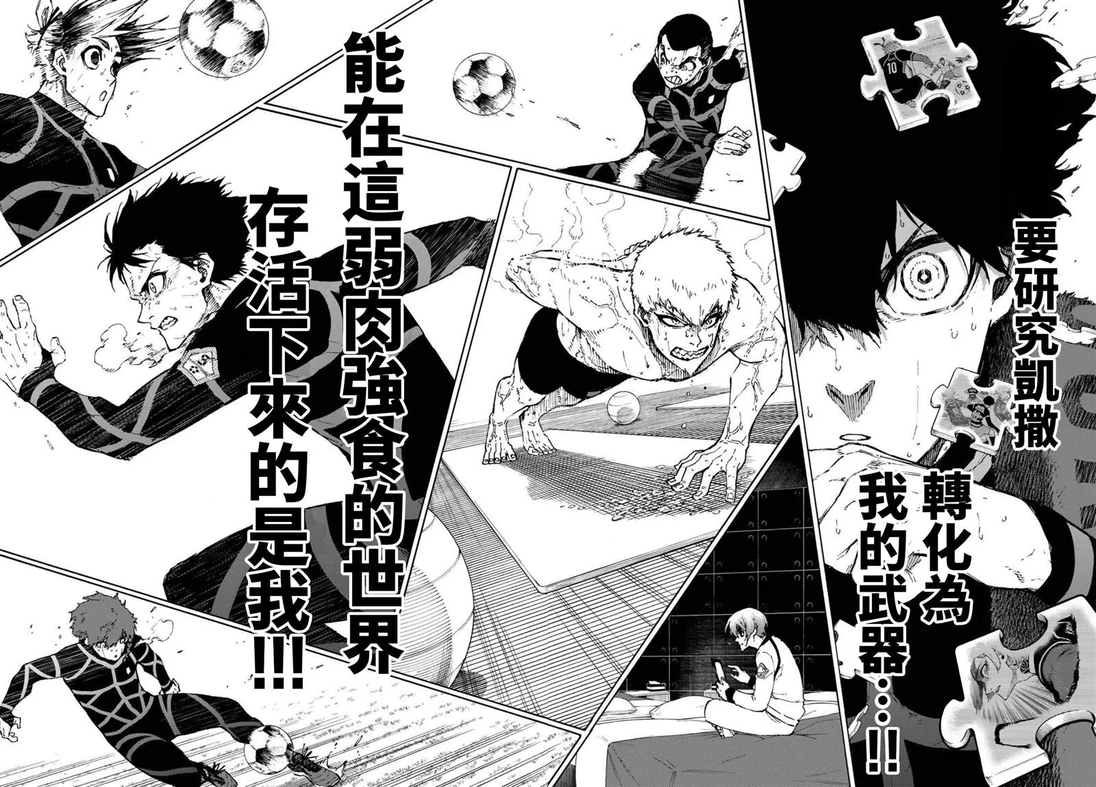 第172话 第18页