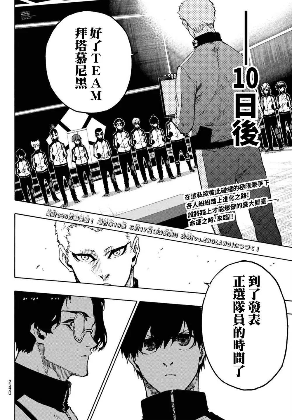 第172话 第19页
