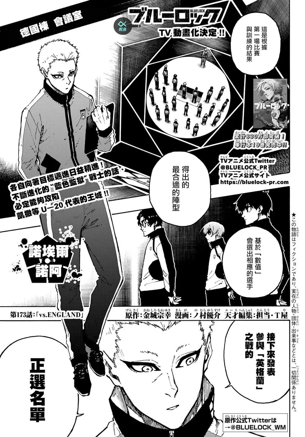 第173话 第1页