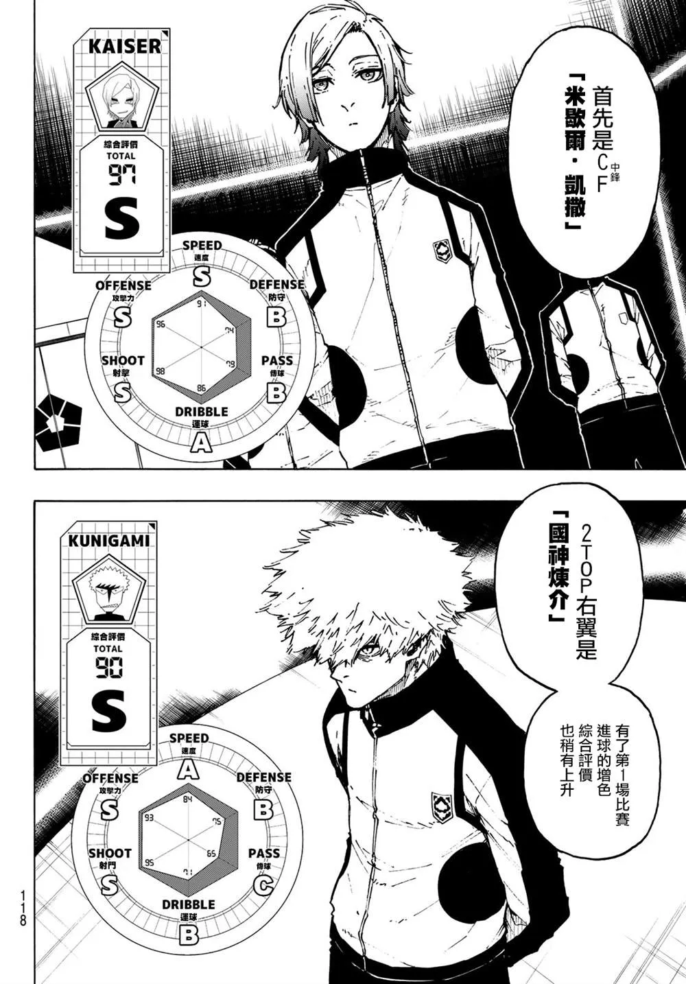 第173话 第2页