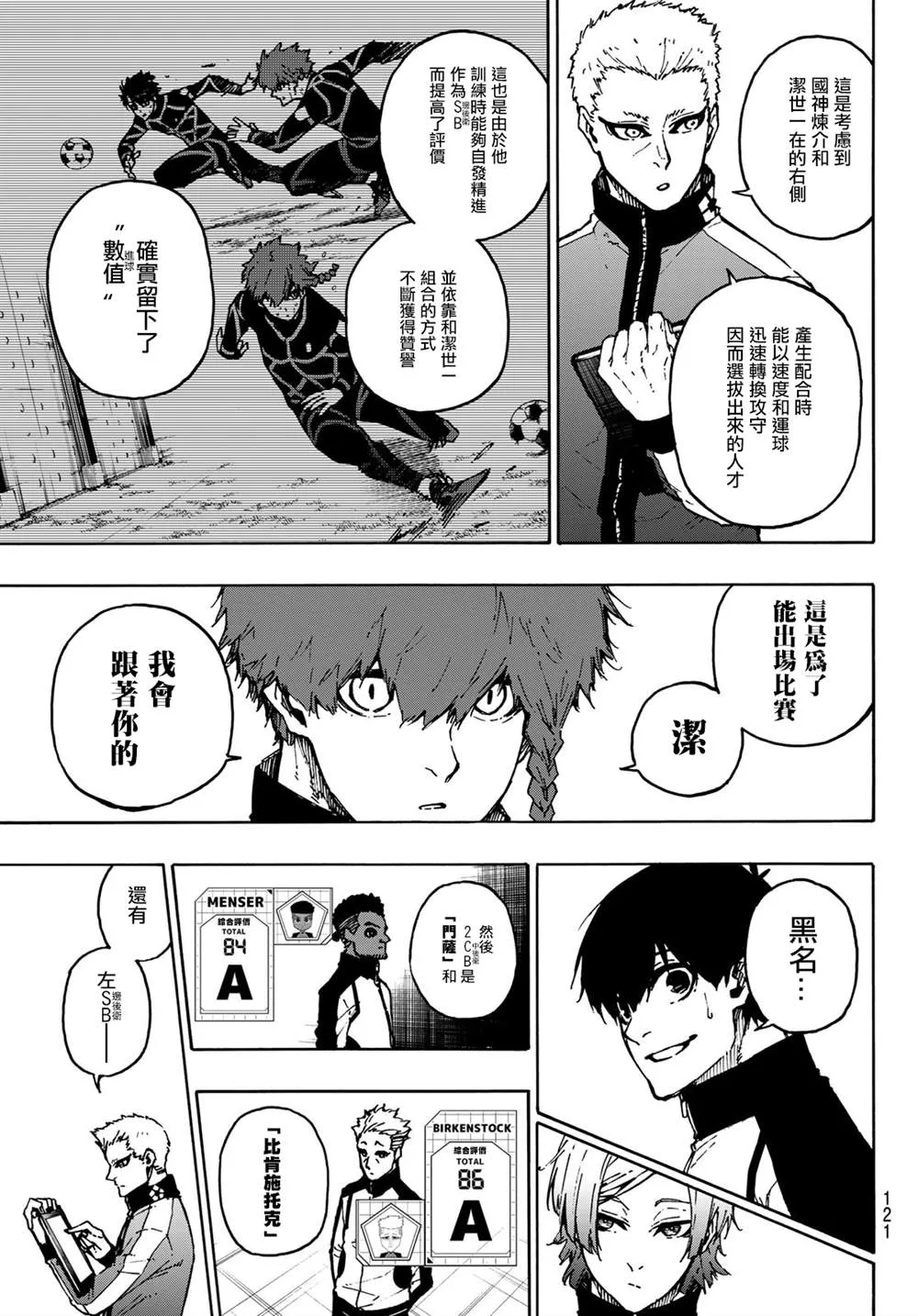 第173话 第5页