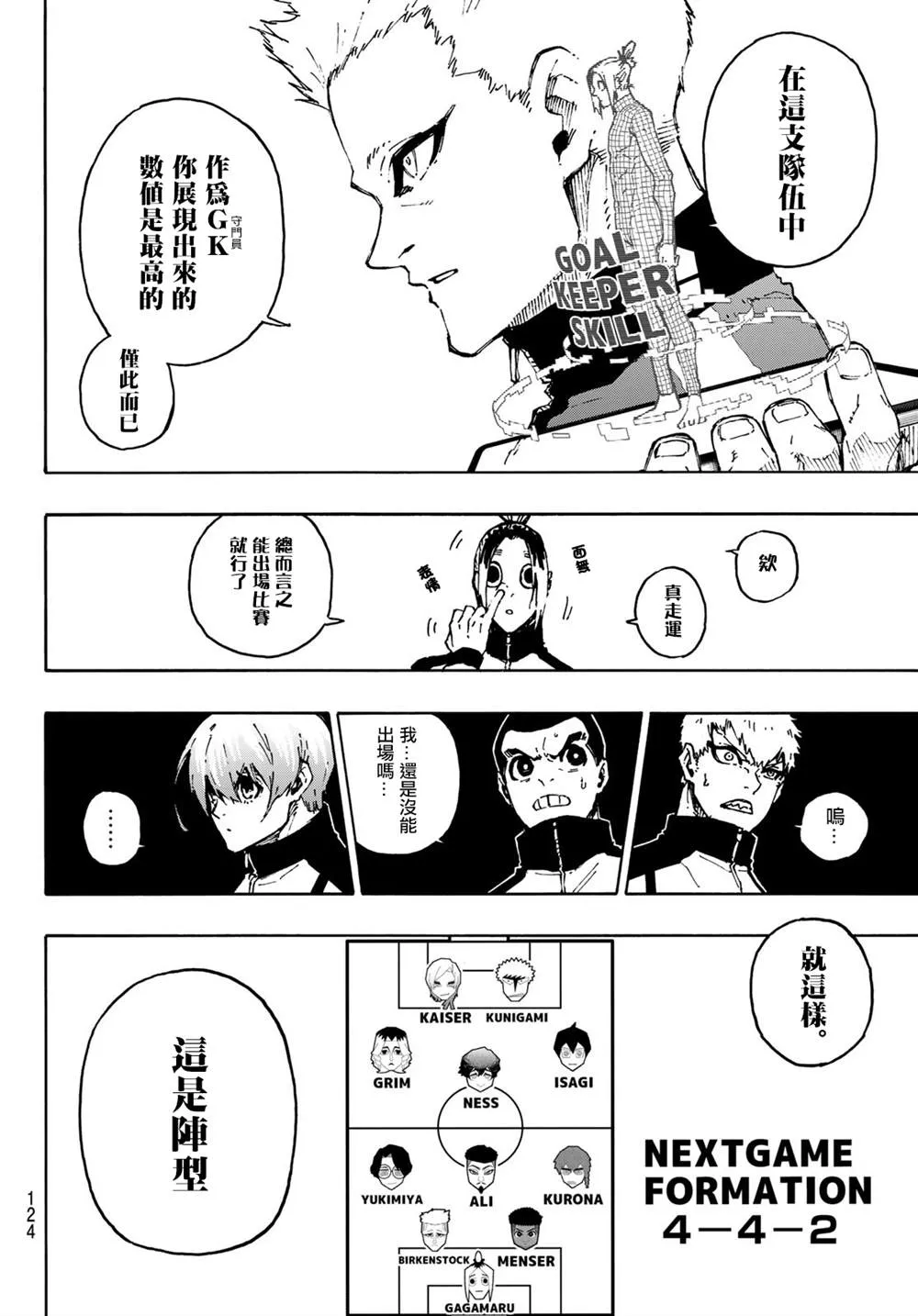 第173话 第8页