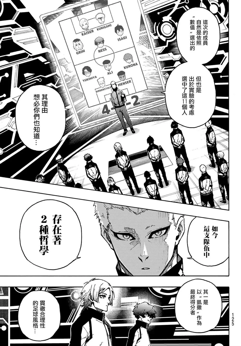 第173话 第9页