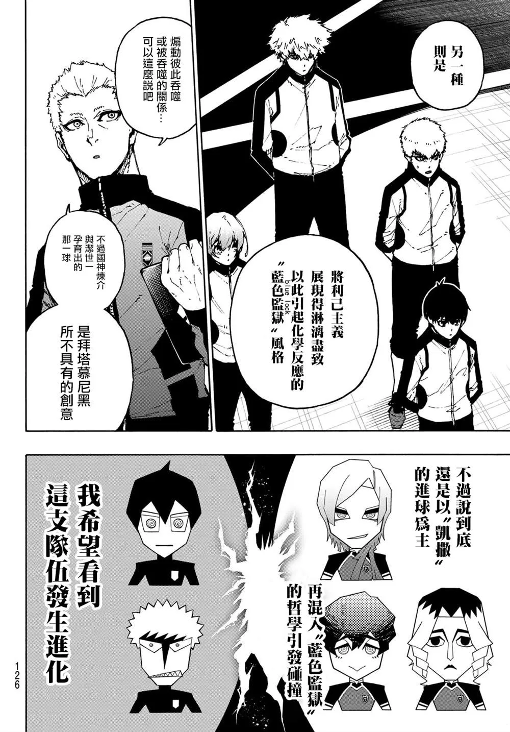 第173话 第10页