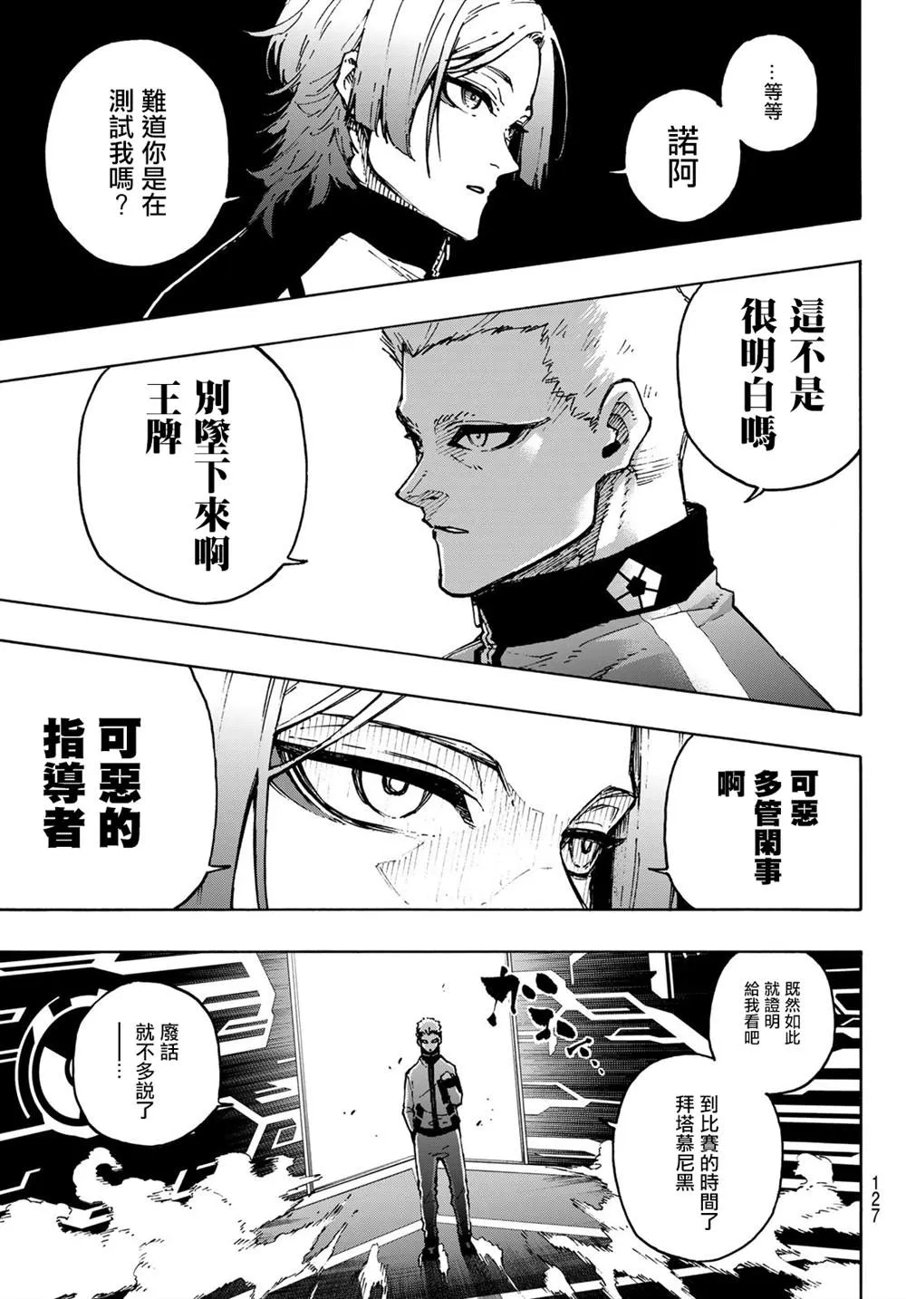 第173话 第11页