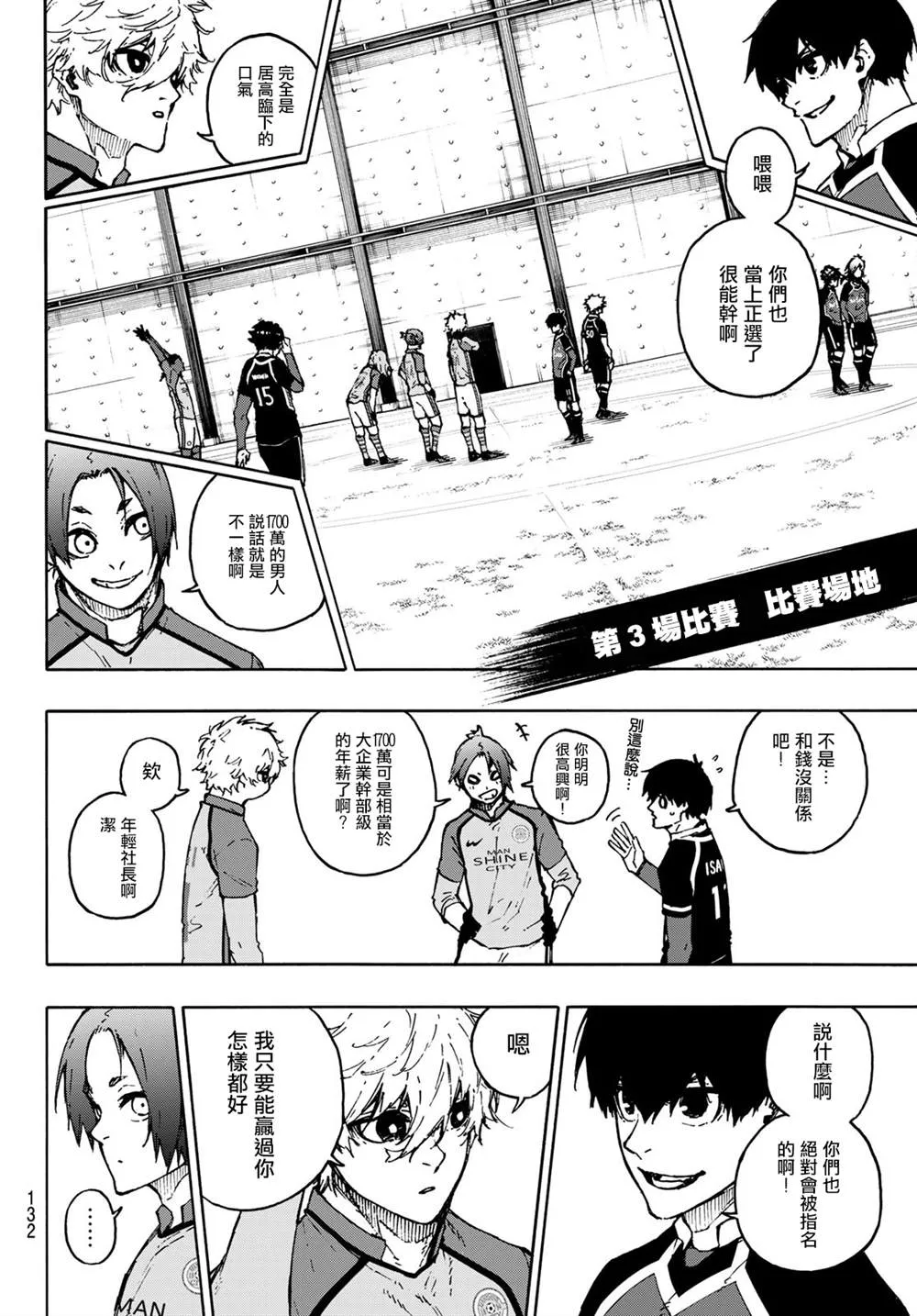 第173话 第14页