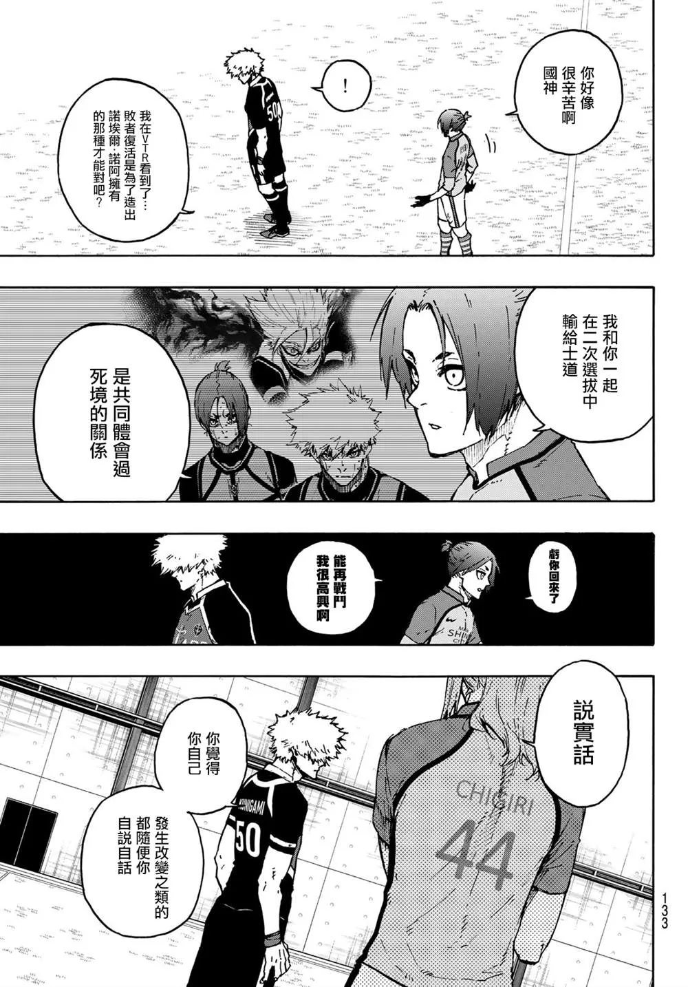 第173话 第15页