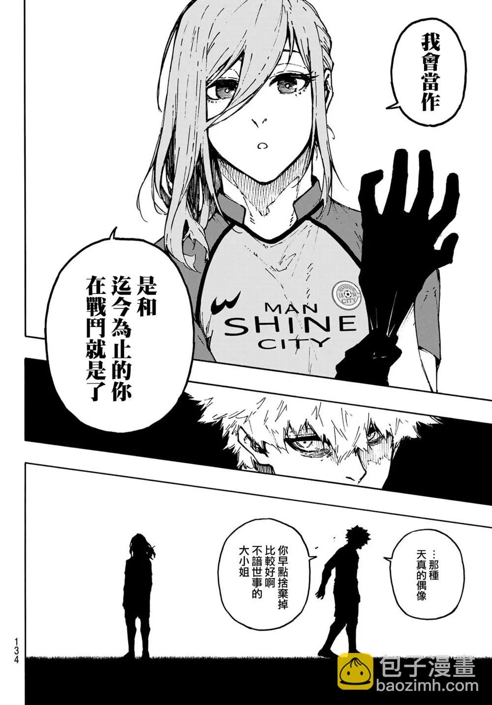 第173话 第16页