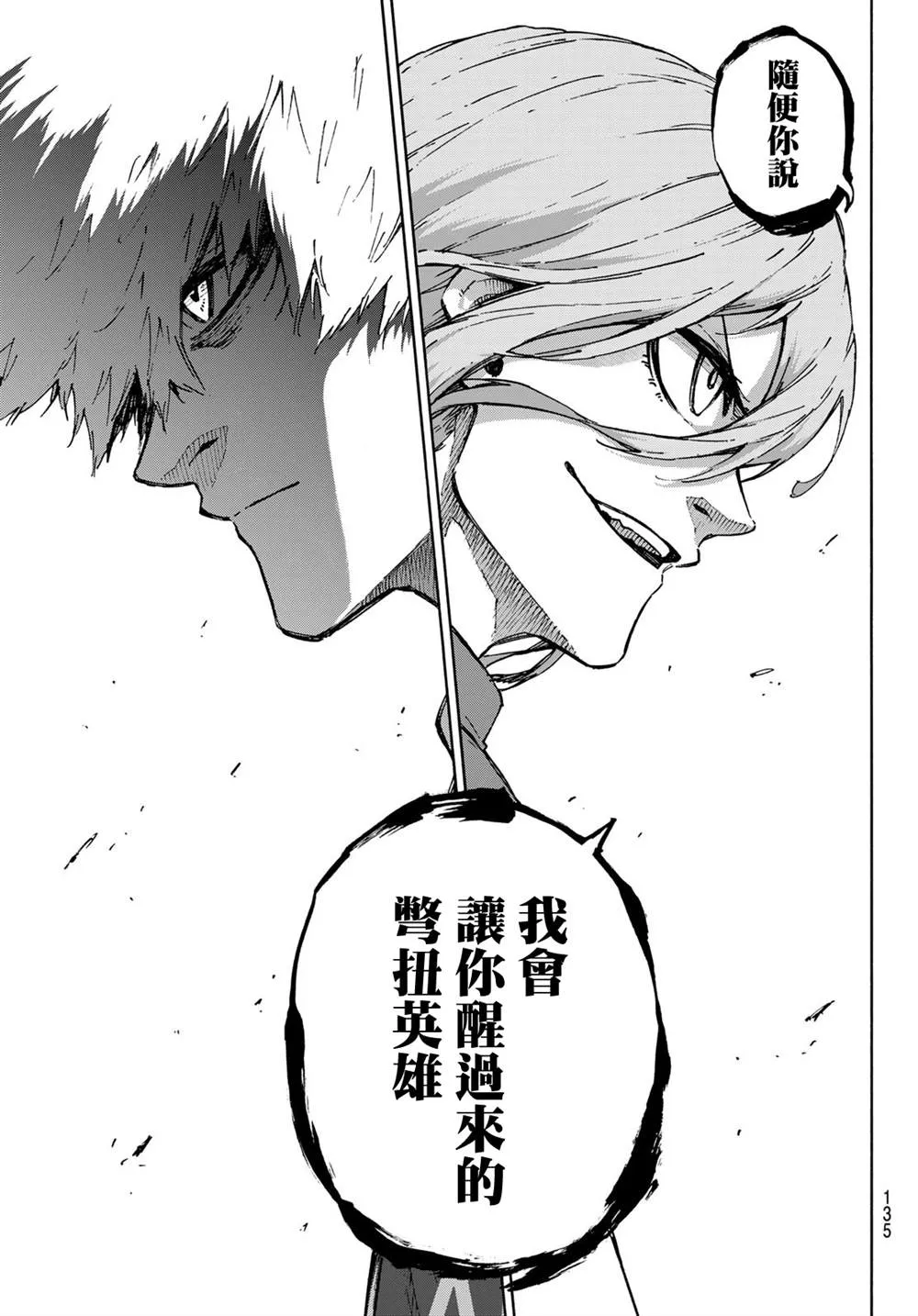 第173话 第17页