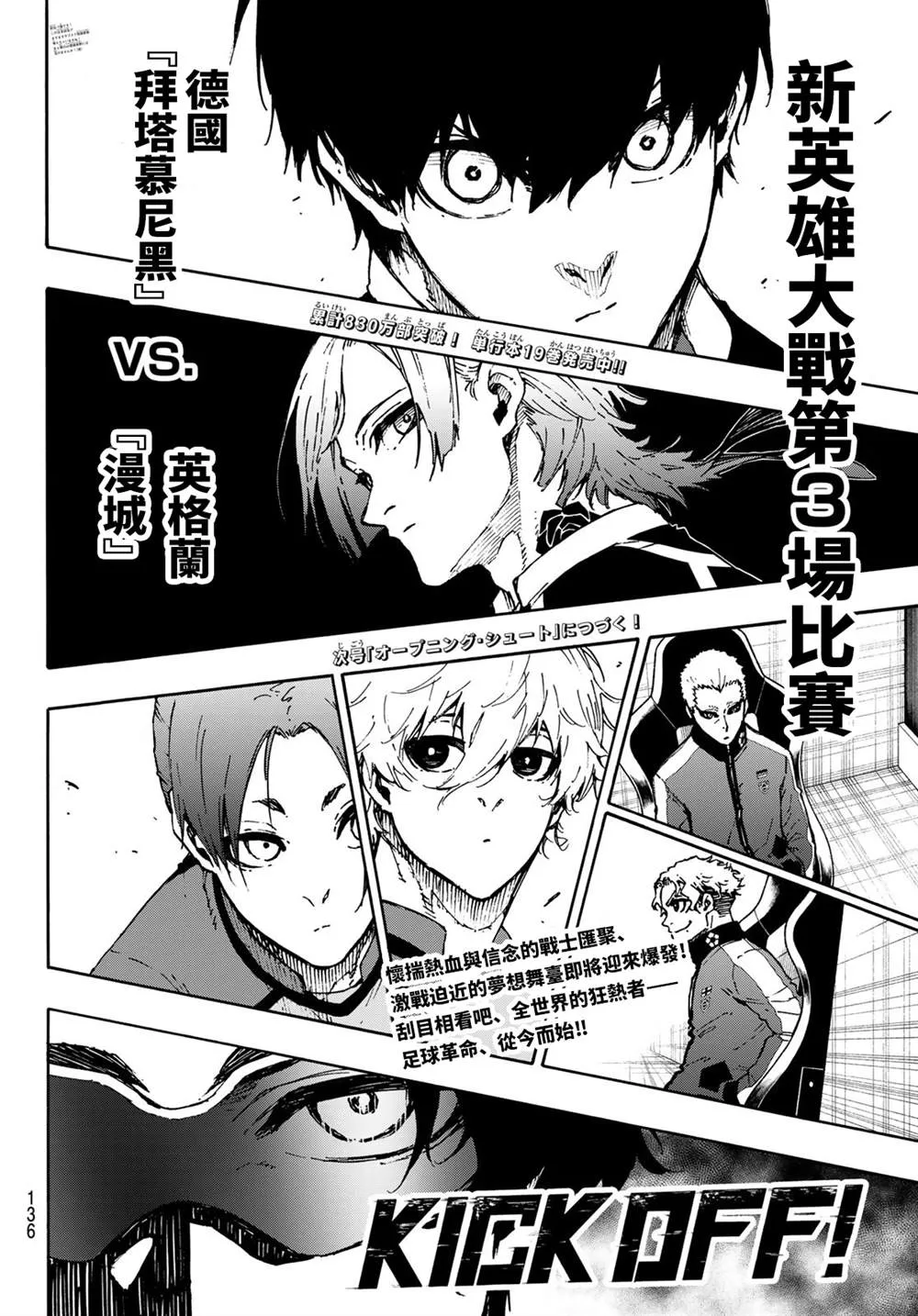 第173话 第18页