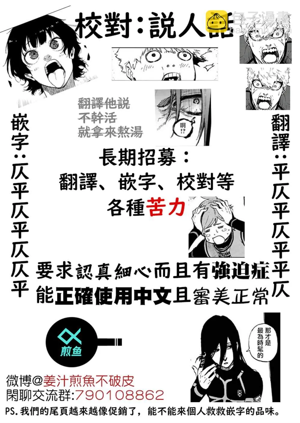 第173话 第20页